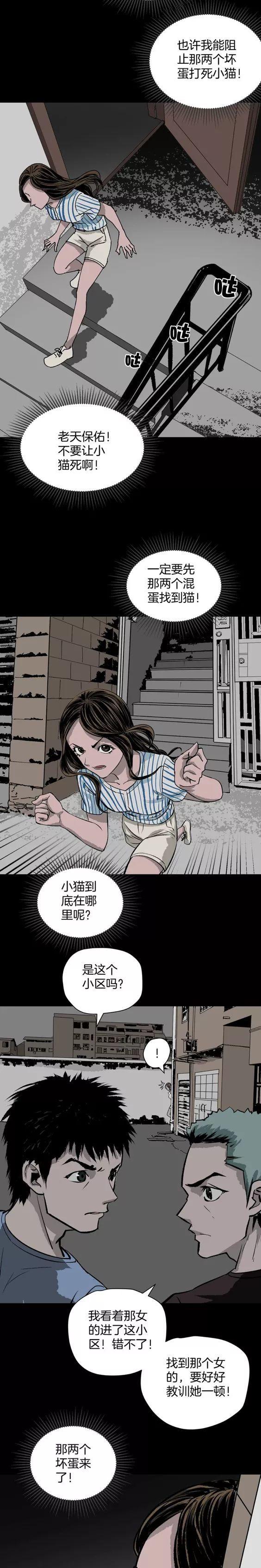 「人性漫画」懦弱女主进入无限流-29.jpg