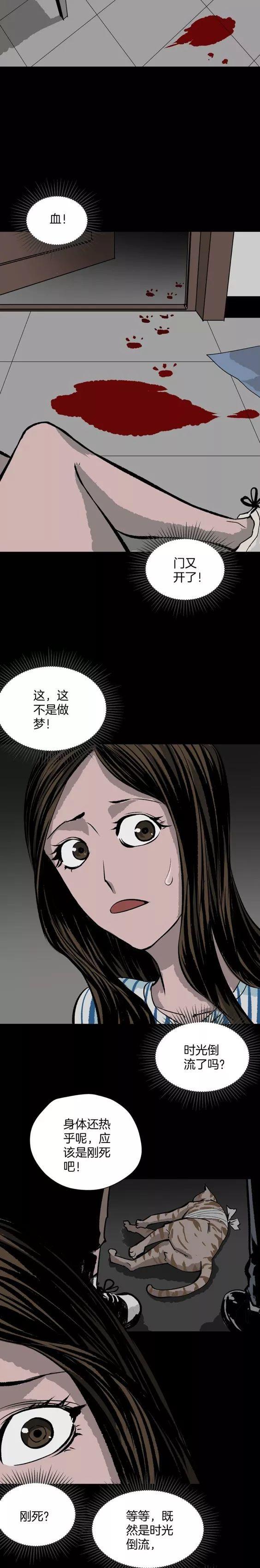 「人性漫画」懦弱女主进入无限流-28.jpg