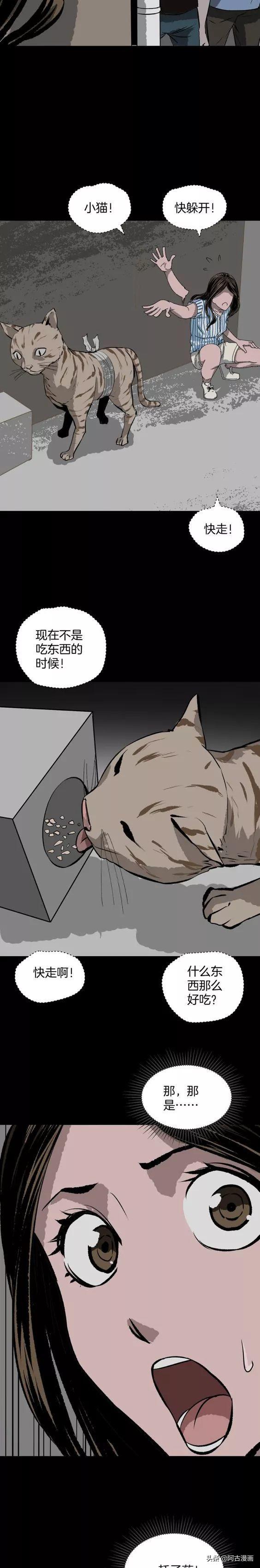 「人性漫画」懦弱女主进入无限流-31.jpg