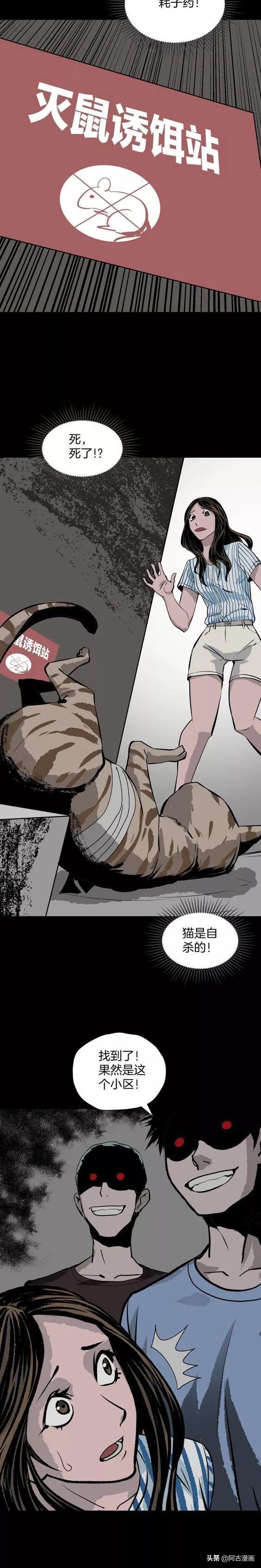 「人性漫画」懦弱女主进入无限流-32.jpg