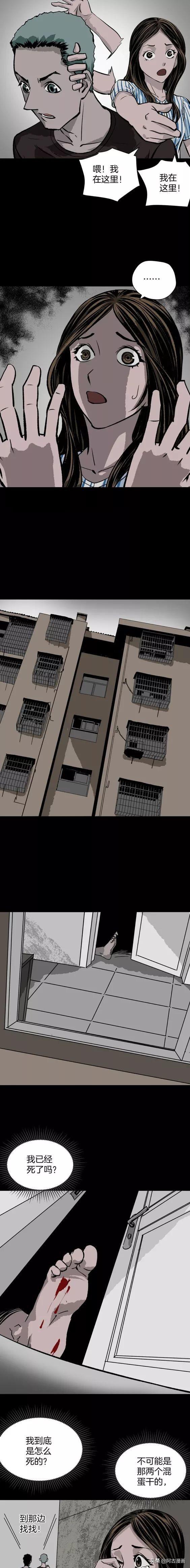 「人性漫画」懦弱女主进入无限流-34.jpg