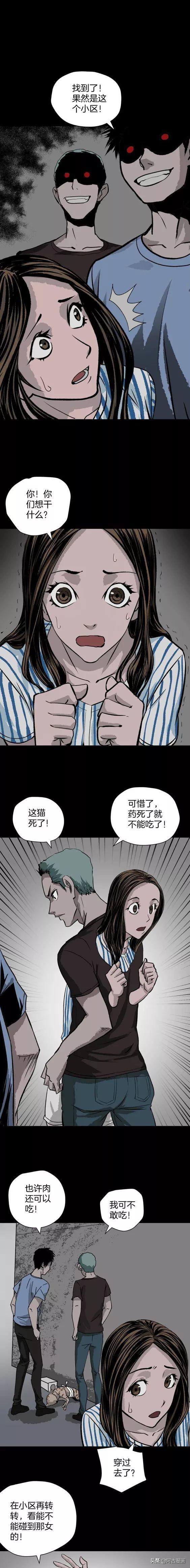 「人性漫画」懦弱女主进入无限流-33.jpg
