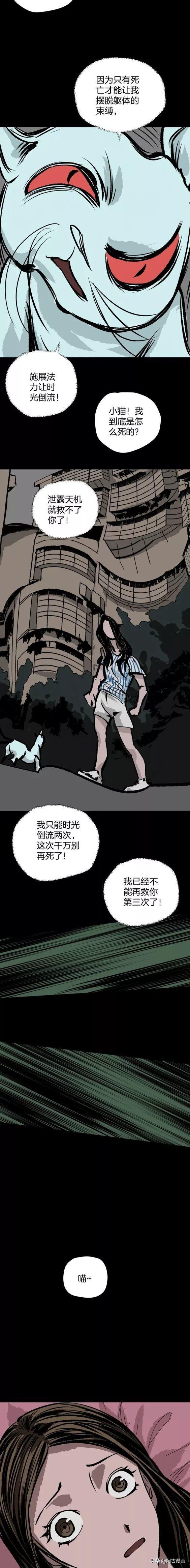 「人性漫画」懦弱女主进入无限流-36.jpg