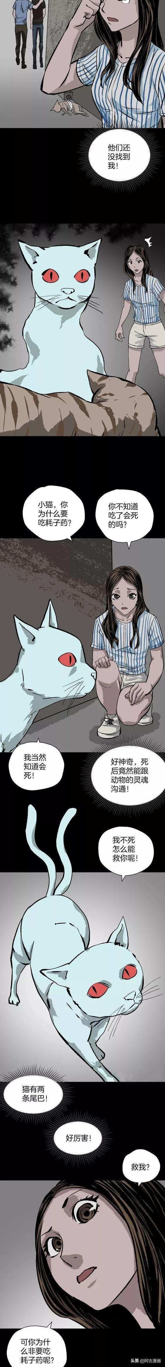 「人性漫画」懦弱女主进入无限流-35.jpg