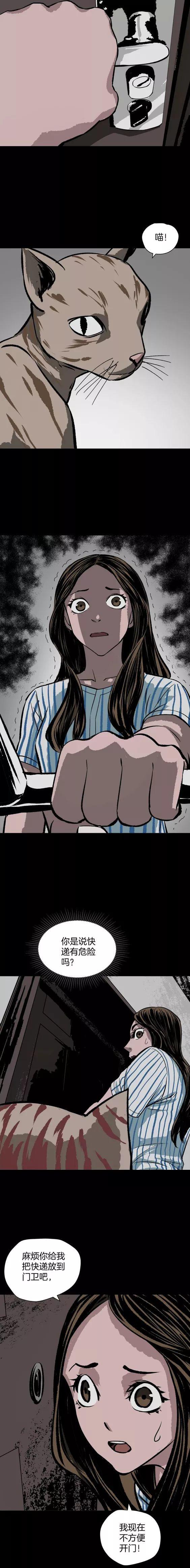 「人性漫画」懦弱女主进入无限流-39.jpg