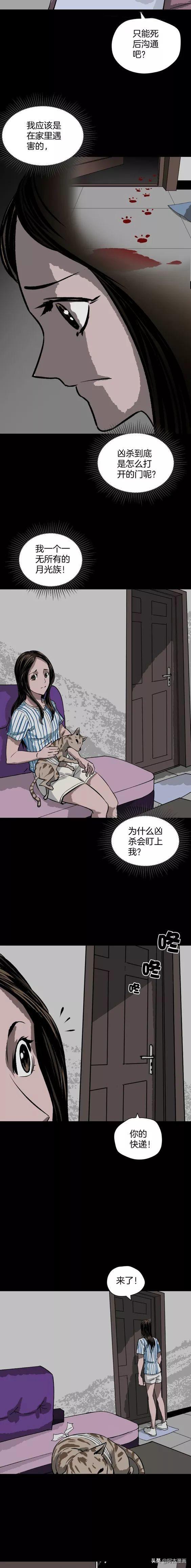 「人性漫画」懦弱女主进入无限流-38.jpg