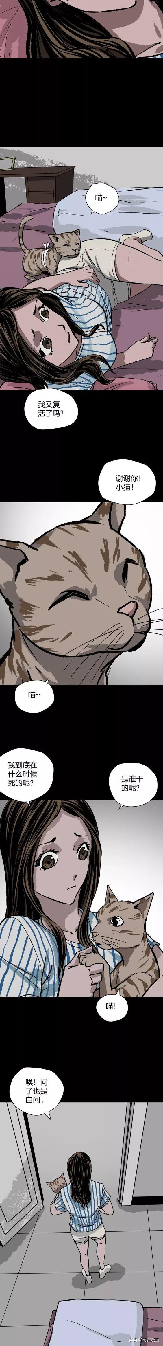 「人性漫画」懦弱女主进入无限流-37.jpg