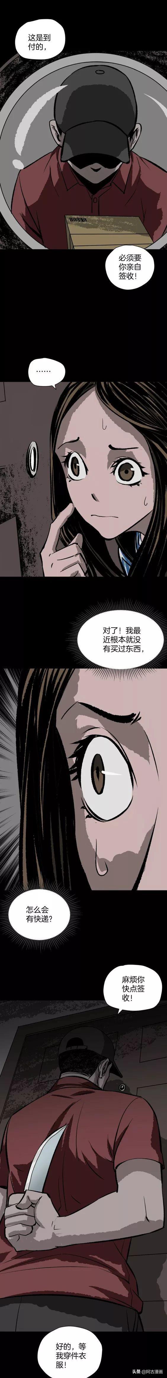 「人性漫画」懦弱女主进入无限流-40.jpg