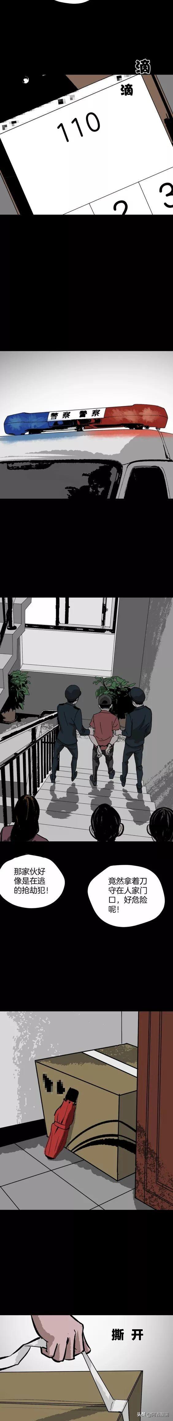 「人性漫画」懦弱女主进入无限流-41.jpg