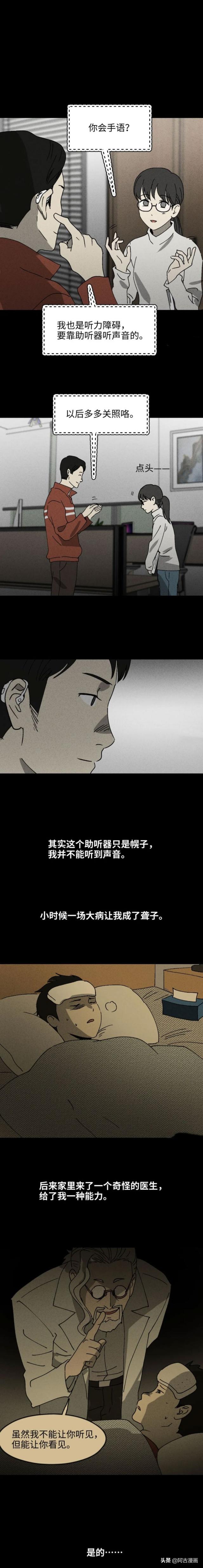 「人性漫画」公司来了美女程序员，她不怎么会说话-2.jpg