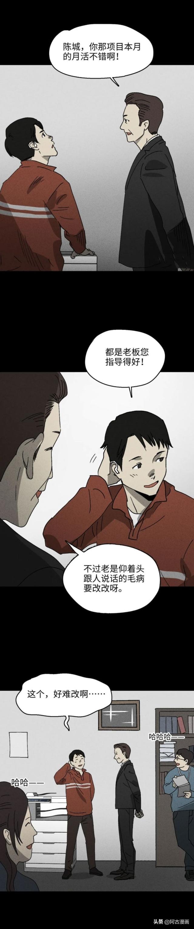 「人性漫画」公司来了美女程序员，她不怎么会说话-4.jpg