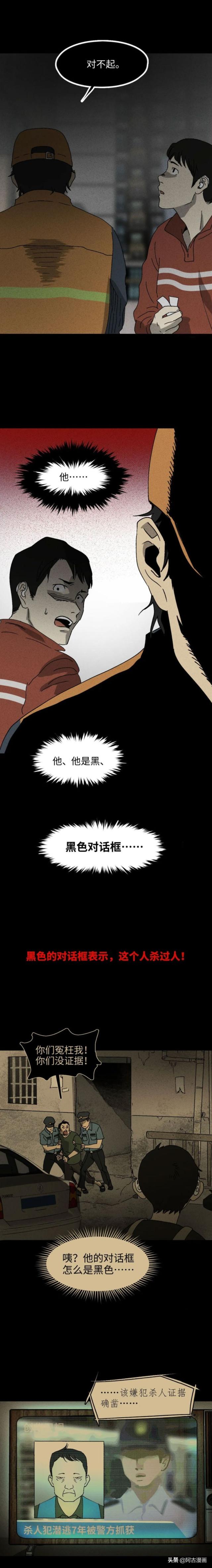 「人性漫画」公司来了美女程序员，她不怎么会说话-8.jpg