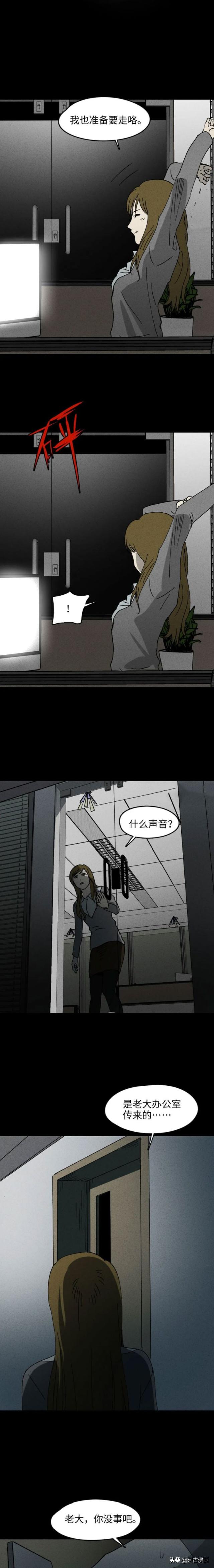 「人性漫画」公司来了美女程序员，她不怎么会说话-12.jpg