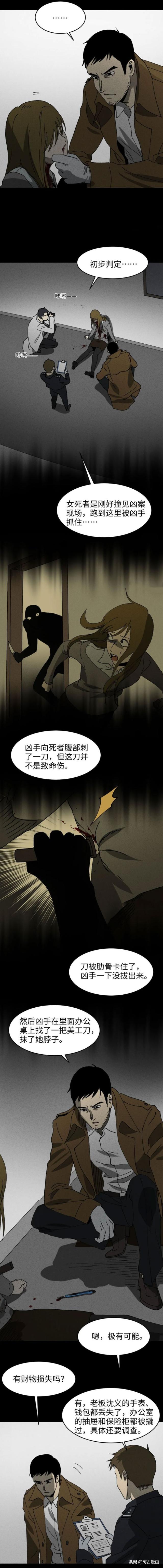 「人性漫画」公司来了美女程序员，她不怎么会说话-15.jpg