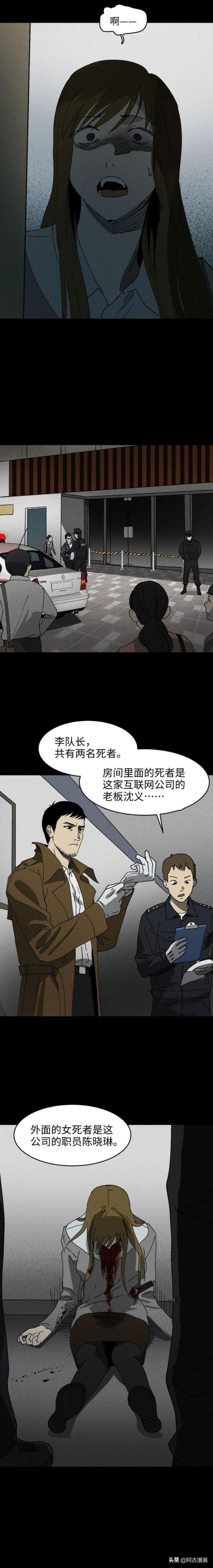 「人性漫画」公司来了美女程序员，她不怎么会说话-14.jpg