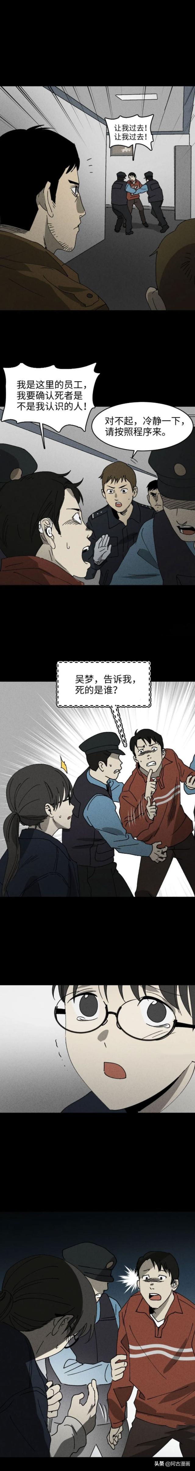 「人性漫画」公司来了美女程序员，她不怎么会说话-17.jpg