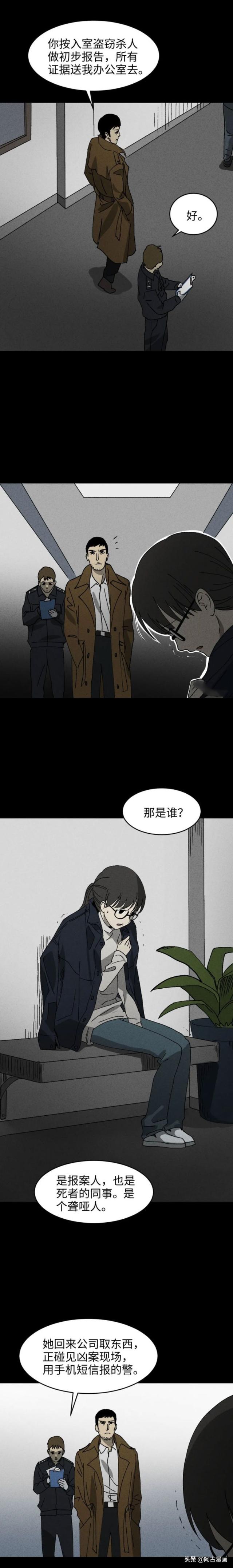 「人性漫画」公司来了美女程序员，她不怎么会说话-16.jpg