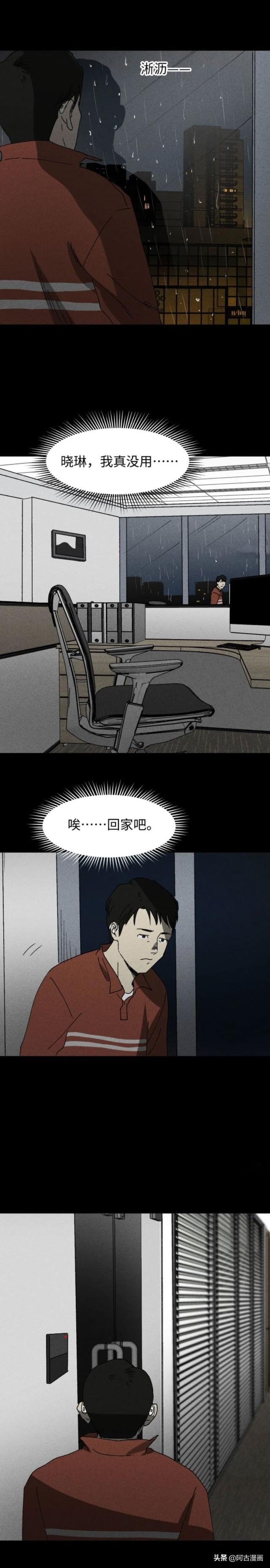「人性漫画」公司来了美女程序员，她不怎么会说话-23.jpg
