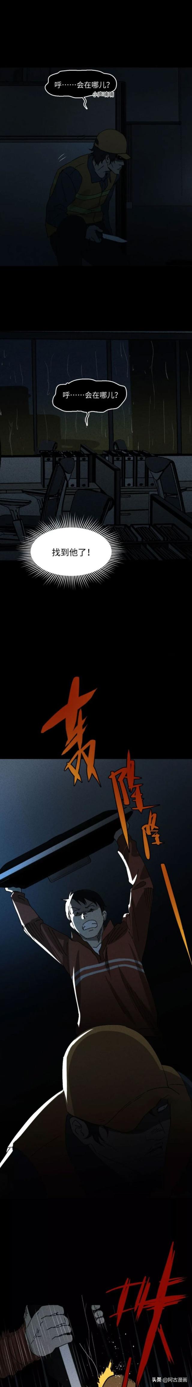 「人性漫画」公司来了美女程序员，她不怎么会说话-30.jpg