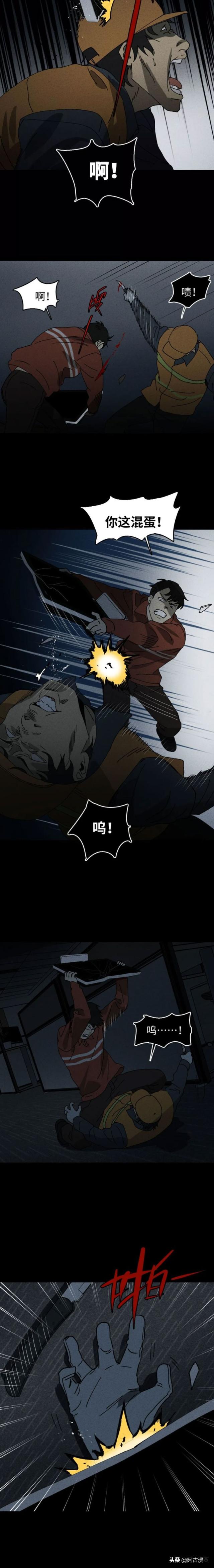「人性漫画」公司来了美女程序员，她不怎么会说话-31.jpg