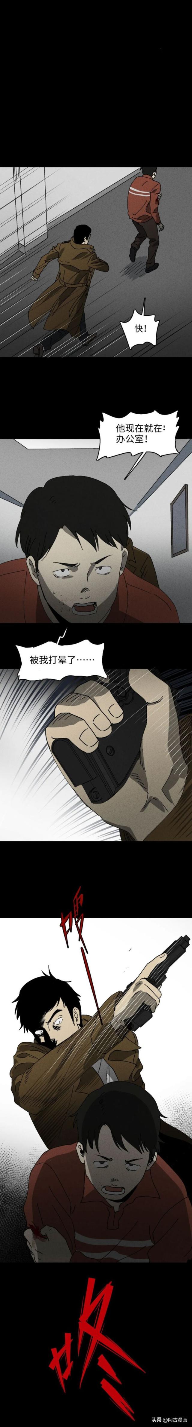 「人性漫画」公司来了美女程序员，她不怎么会说话-34.jpg