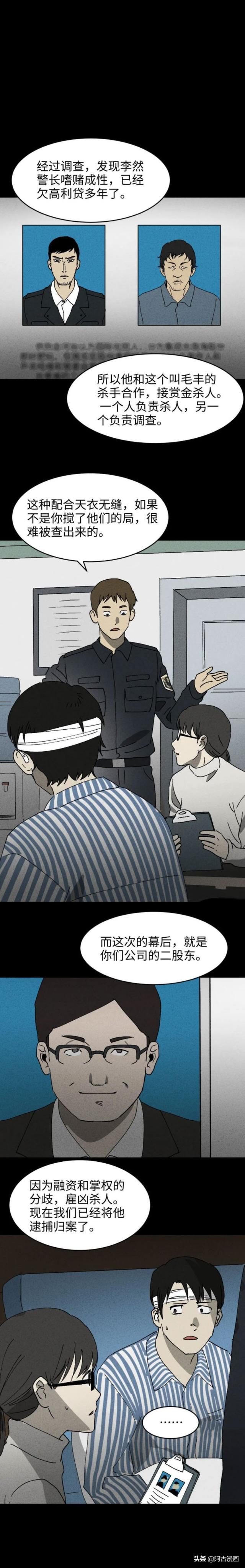 「人性漫画」公司来了美女程序员，她不怎么会说话-38.jpg