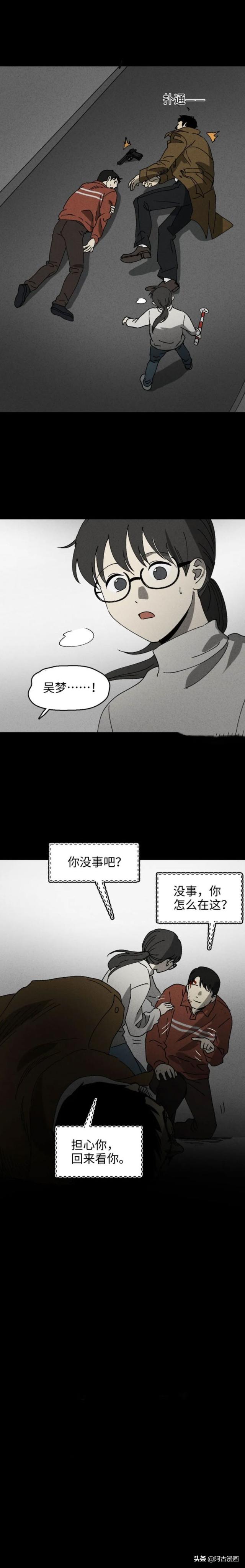 「人性漫画」公司来了美女程序员，她不怎么会说话-37.jpg