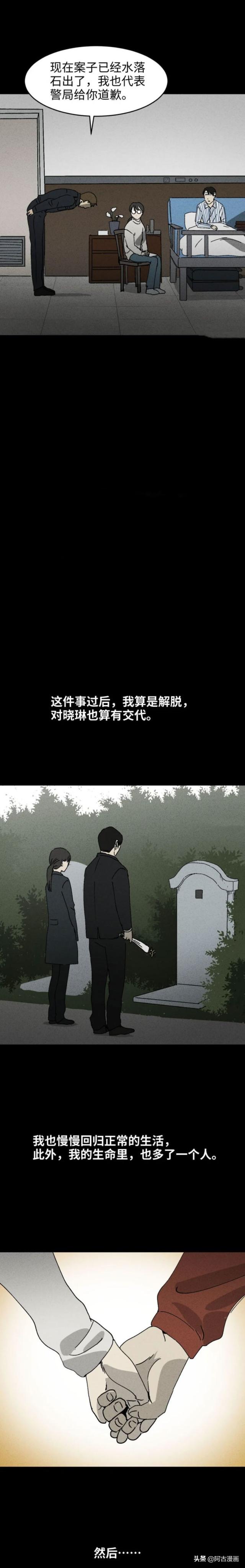 「人性漫画」公司来了美女程序员，她不怎么会说话-39.jpg