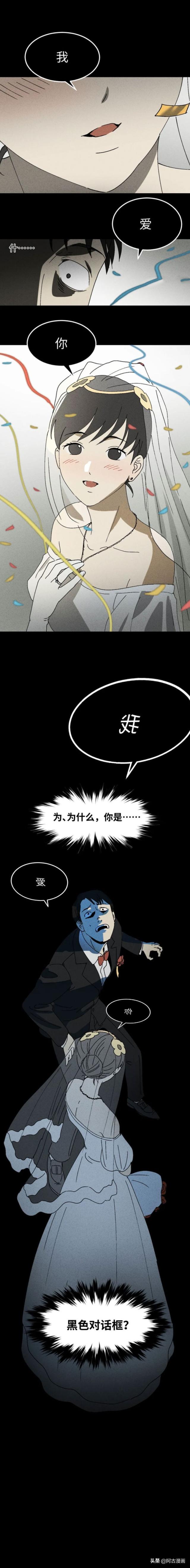 「人性漫画」公司来了美女程序员，她不怎么会说话-41.jpg