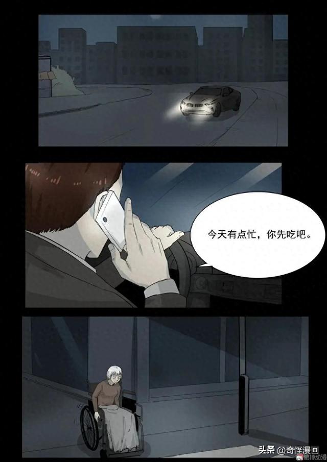 人性漫画【碰瓷】利用母亲不断碰瓷的人渣兄妹-1.jpg