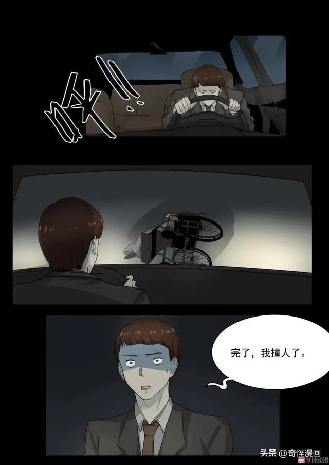 人性漫画【碰瓷】利用母亲不断碰瓷的人渣兄妹-4.jpg