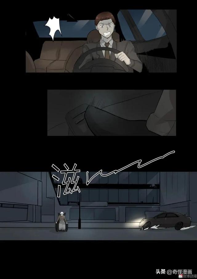 人性漫画【碰瓷】利用母亲不断碰瓷的人渣兄妹-3.jpg