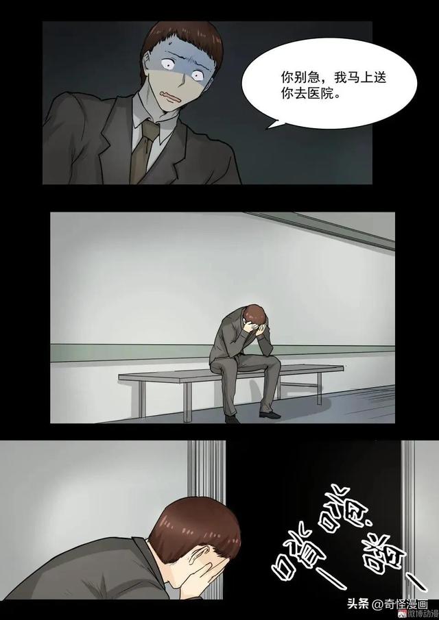 人性漫画【碰瓷】利用母亲不断碰瓷的人渣兄妹-6.jpg