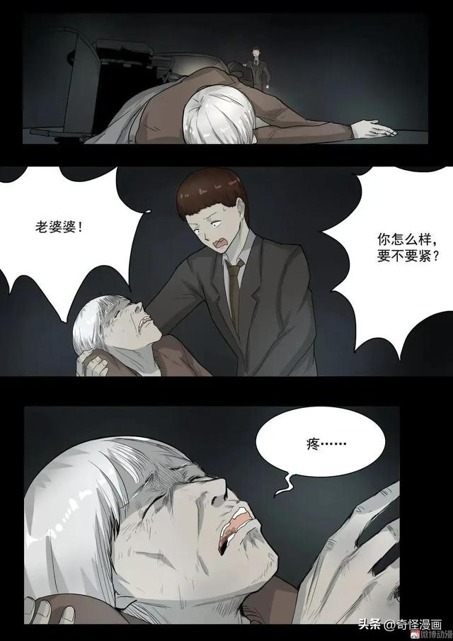 人性漫画【碰瓷】利用母亲不断碰瓷的人渣兄妹-5.jpg