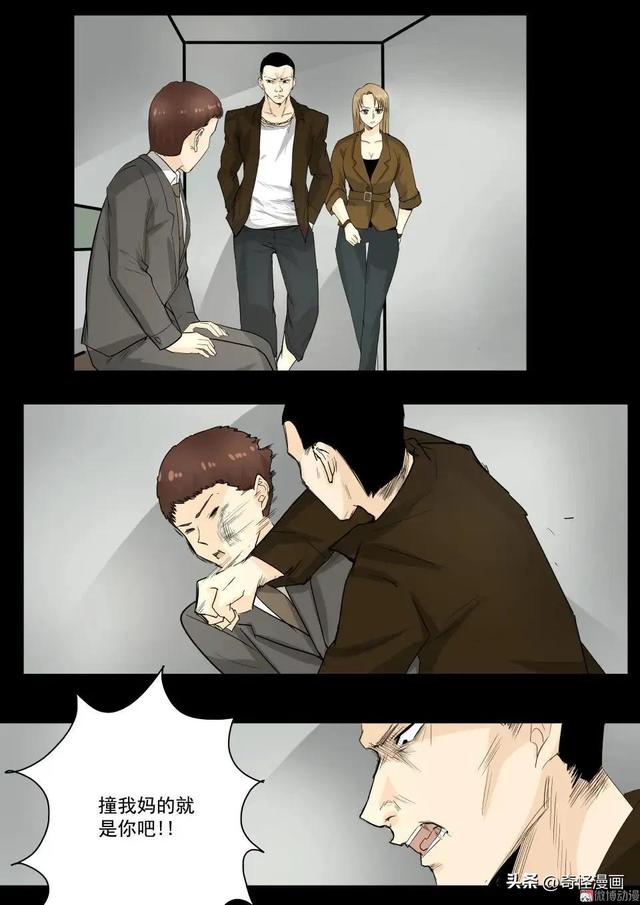 人性漫画【碰瓷】利用母亲不断碰瓷的人渣兄妹-7.jpg