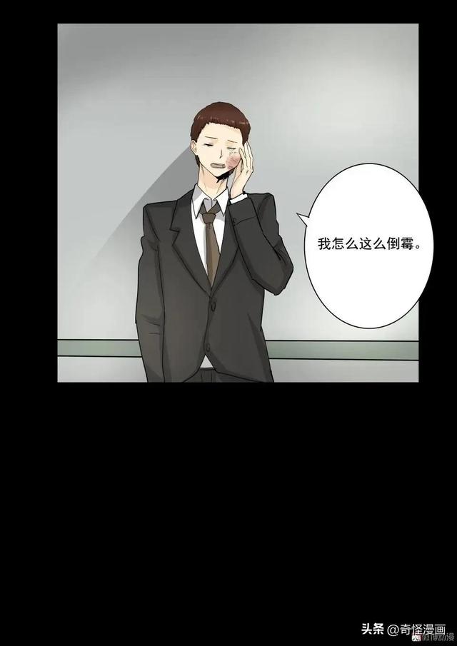 人性漫画【碰瓷】利用母亲不断碰瓷的人渣兄妹-11.jpg