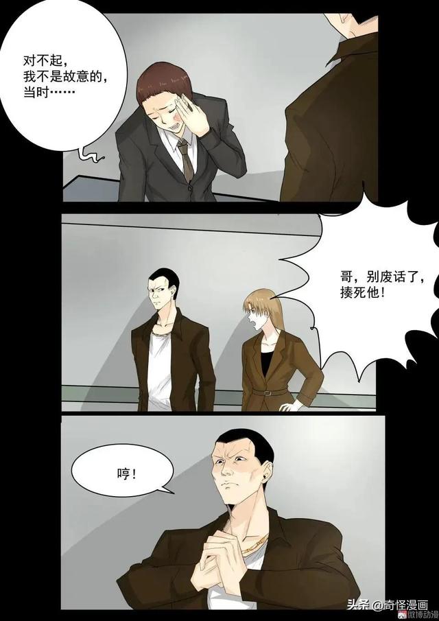 人性漫画【碰瓷】利用母亲不断碰瓷的人渣兄妹-8.jpg