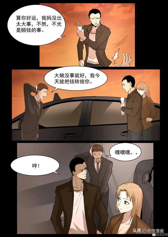 人性漫画【碰瓷】利用母亲不断碰瓷的人渣兄妹-13.jpg