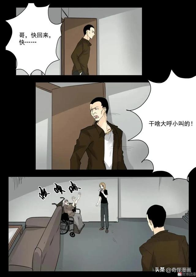 人性漫画【碰瓷】利用母亲不断碰瓷的人渣兄妹-17.jpg