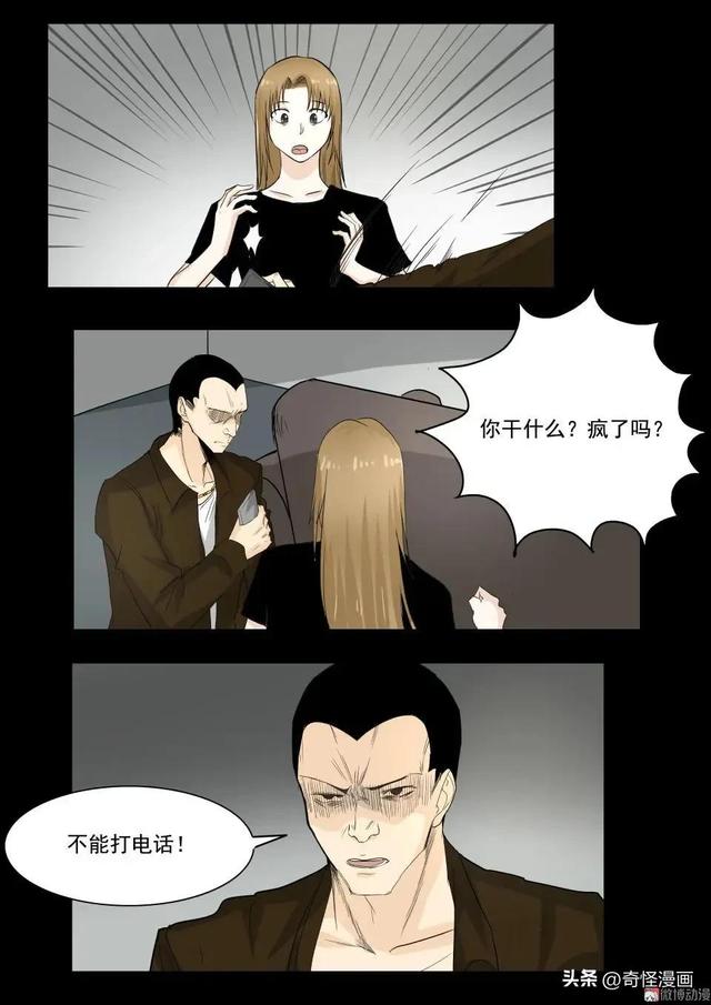 人性漫画【碰瓷】利用母亲不断碰瓷的人渣兄妹-19.jpg