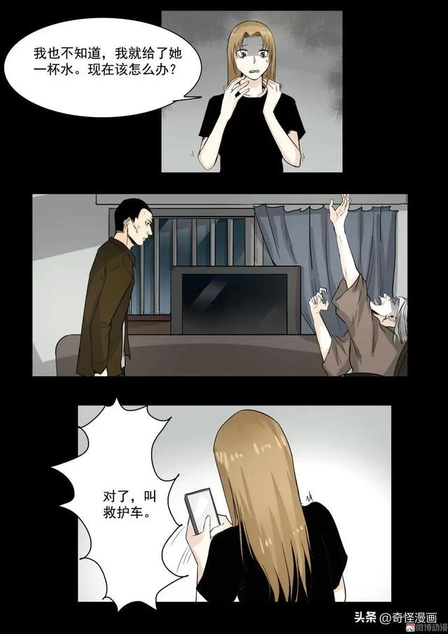 人性漫画【碰瓷】利用母亲不断碰瓷的人渣兄妹-18.jpg