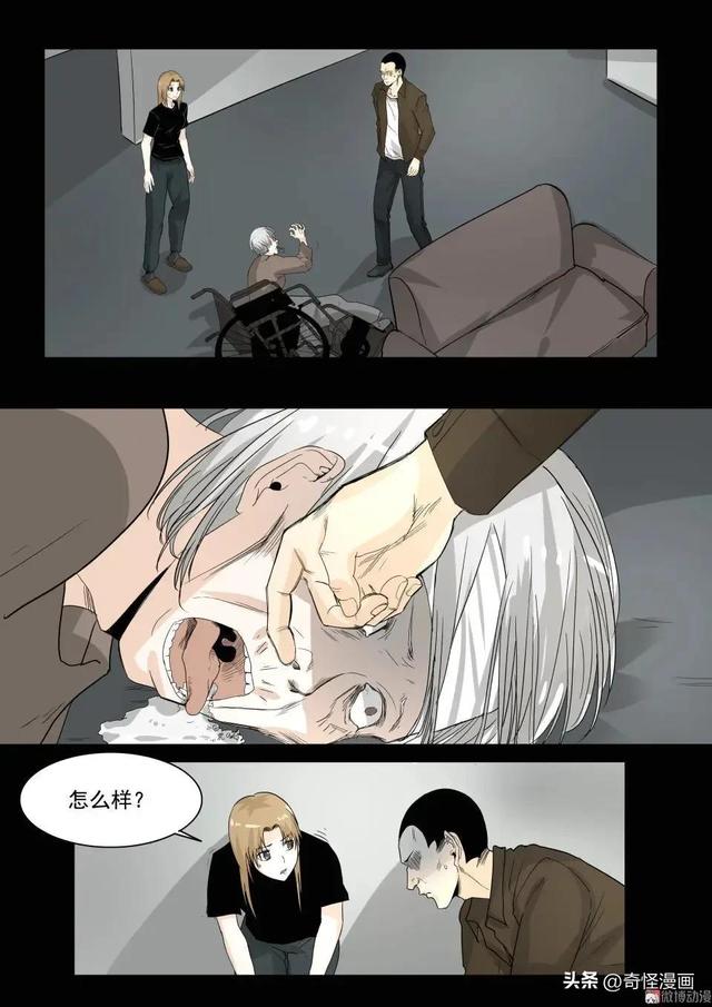 人性漫画【碰瓷】利用母亲不断碰瓷的人渣兄妹-23.jpg