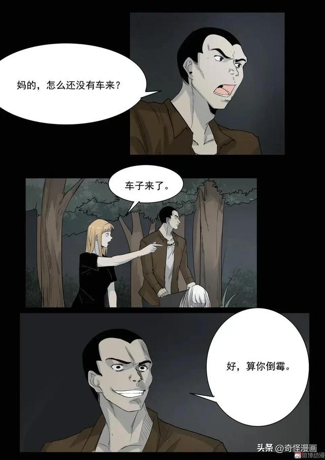人性漫画【碰瓷】利用母亲不断碰瓷的人渣兄妹-29.jpg