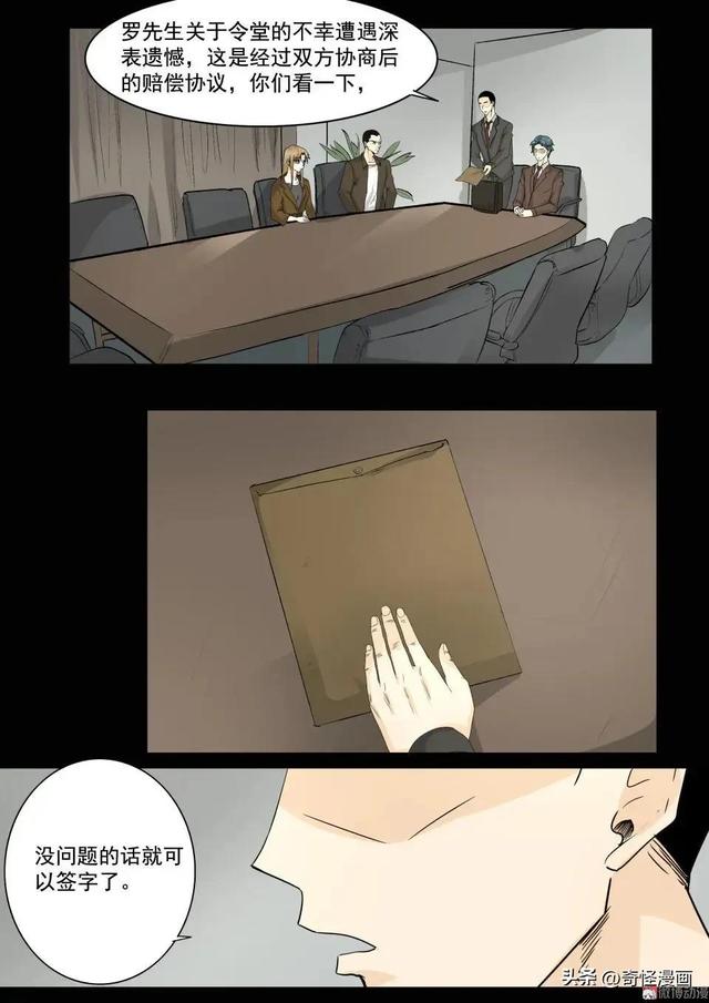 人性漫画【碰瓷】利用母亲不断碰瓷的人渣兄妹-32.jpg