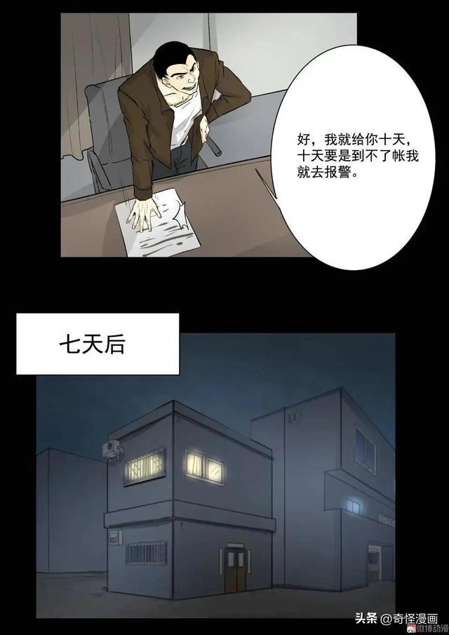 人性漫画【碰瓷】利用母亲不断碰瓷的人渣兄妹-35.jpg