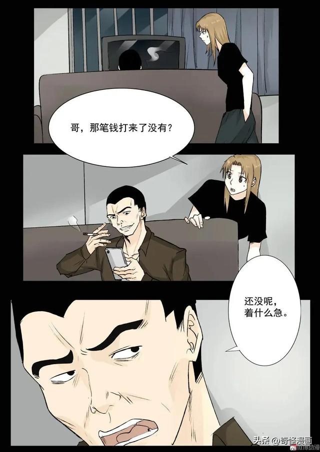 人性漫画【碰瓷】利用母亲不断碰瓷的人渣兄妹-36.jpg