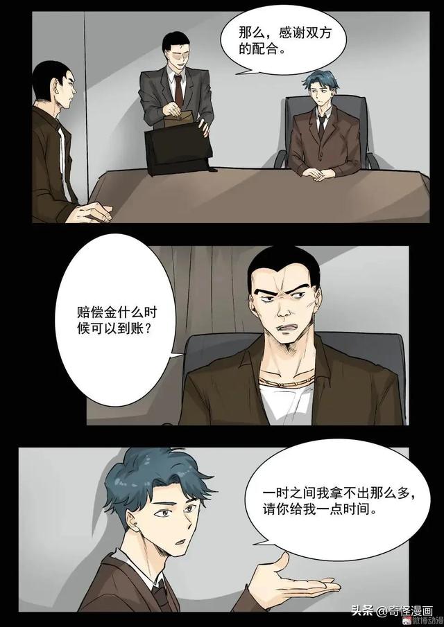 人性漫画【碰瓷】利用母亲不断碰瓷的人渣兄妹-34.jpg