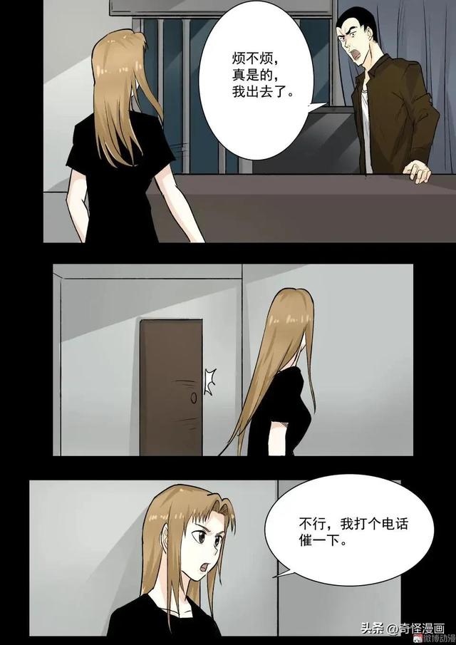 人性漫画【碰瓷】利用母亲不断碰瓷的人渣兄妹-38.jpg