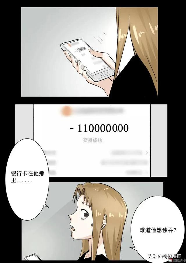 人性漫画【碰瓷】利用母亲不断碰瓷的人渣兄妹-40.jpg