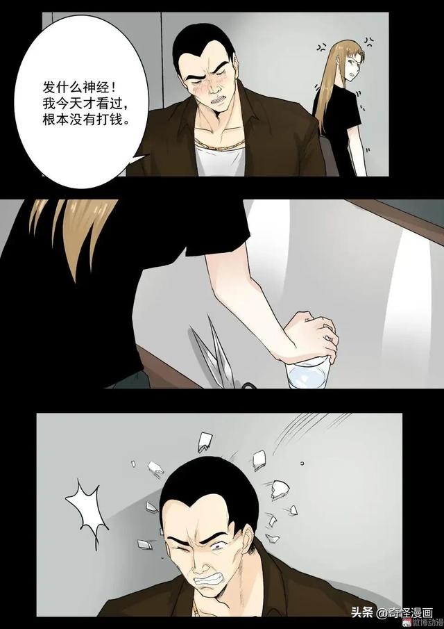 人性漫画【碰瓷】利用母亲不断碰瓷的人渣兄妹-43.jpg